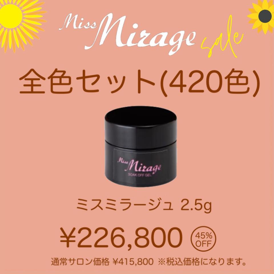 Miss Mirage(ミスミラージュ) ハイブリッド ライト 9W 1個入 3個セット