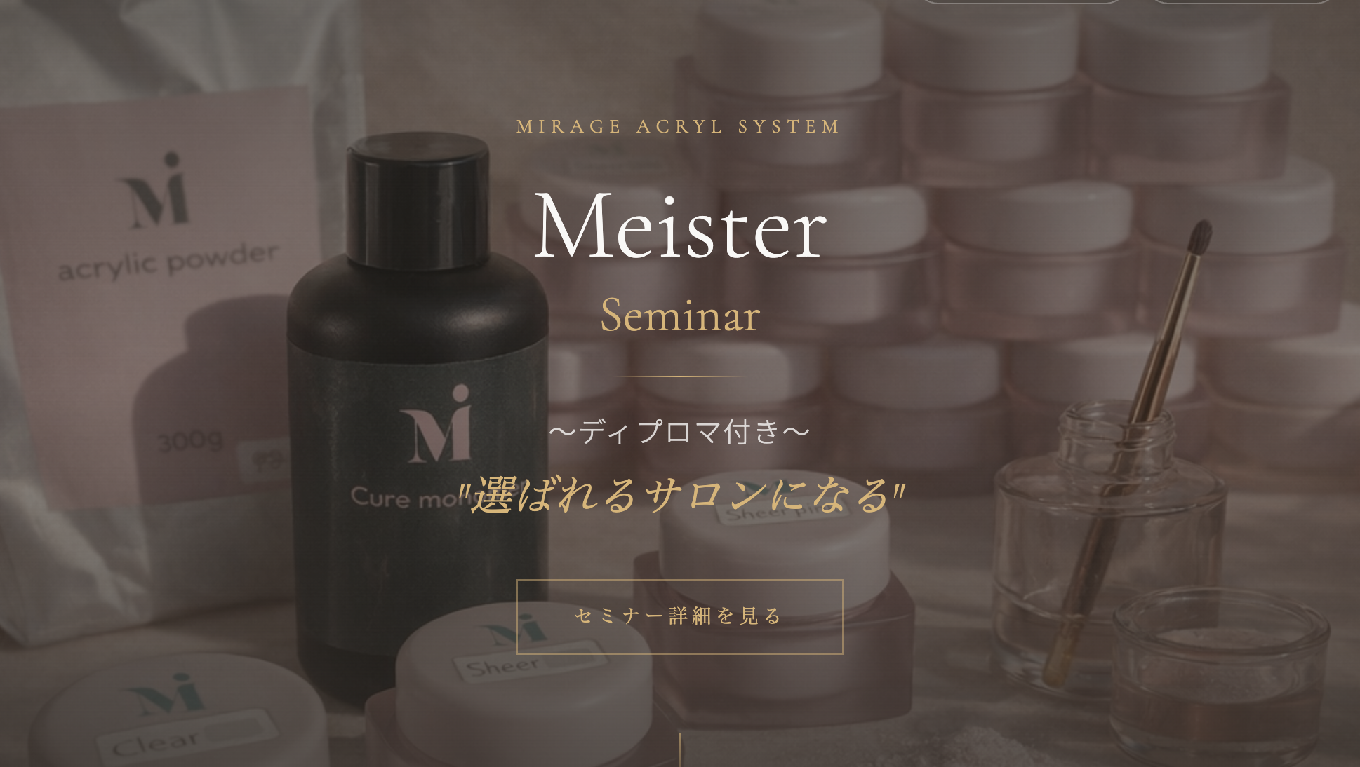 ネイリストの為のパーソナルカラー｜NAIL MIUS